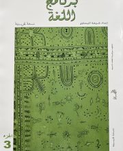 Book 3