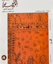 Book 5